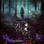 Alasan Wajib Nonton Kingdom: Ashin of The North