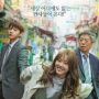 Sinopsis Drakor Miss Hammurabi: Kisah Para Hakim yang Lekat dengan Kehidupan Nyata