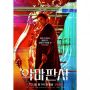 Link Nonton The Devil Judge Sub Indo HD Full Episode, Klik Di Sini!