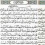 Terjemahan Surat Al Kahfi Ayat 1-10: Menjadi Penerang di Hari Kiamat