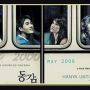 5 Poster Film Indonesia yang Disebut Plagiat, Mirip Banget!