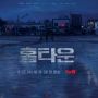Sinopsis Hometown: Uhm Tae Goo dan Han Ye Ri Terlibat Misteri Pembunuhan di Stasiun