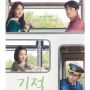 3 Fakta Miracle, Film Tentang Perjuangan Pemuda Jenius Bangun Stasiun Kereta