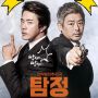 Sinopsis The Accidental Detective, Duet Maut Kwon Sang Woo dan Sung Dong Il