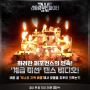 3 Acara Televisi Korea Dikecam Warganet Indonesia, Mnet Diduga Remix Suara Azan