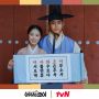 6 Fakta The Secret Royal Inspector and Jo Yi, Dibintangi Taecyeon 2PM dan Kim Hye Yoon