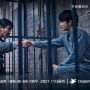 7 Fakta One Ordinary Day, Drama Baru Kim Soo Hyun dan Cha Seung Won