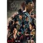 7 Rekomendasi Drama Populer Bae Doona, Kingdom Wajib Ditonton