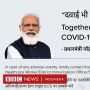 Vaksin Covid: Sertifikat Gambar PM Modi, Apa Gunanya dan Mengapa Disoal?