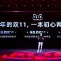 Tahun Ini, Alibaba Fokus Pada Produk Ramah Lingkungan di Festival Belanja 11.11