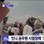 Viral Stasiun TV Korea Soroti soal Seleksi CPNS Berkonsep Squid Game di Jatim