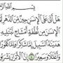 Surah Al Insan Ayat 2: Ragam Tafsir Mengenai Penciptaan Manusia