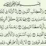 Tafsir Surah Ad Dukhan Ayat 10-11, Kemunculan Kabut Sebagai Tanda Kiamat