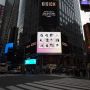 Tak Kalah Bersaing, Brand Skincare Lokal Ini Pernah Mejeng di Billboard New York