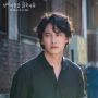 4 Fakta Those Who Read Hearts of Evil, Drakor Terbaru Kim Nam Gil