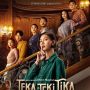 Sinopsis dan 8 Fakta Menarik Film Teka-Teki Tika, Terinspirasi Kasus Korupsi