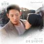 Tak Cuma Petisi, Drama Snowdrop Juga Dapat 452 Komplain dari Warga Sipil