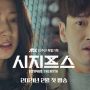 4 Rekomendasi Drama Korea Paling Populer dan Favorit di Tahun 2021