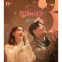 7 Fakta A Year-End Medley: Film Korea Akhir Tahun yang Wajib Ditonton