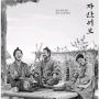 Film The Book of Fish Hingga A Hero Tayang Bulan Ini di KlikFilm