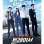 7 Pesona Im Siwan Sebagai Petugas Pajak di Drama Tracer, Segera Tayang!