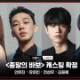 5 Fakta Drama Terbaru Netflix Good Bye Earth, Ketika Asteroid Menghantam Bumi