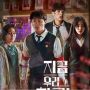 5 Alasan Drama Korea 'All of Us are Dead' Harus Dinantikan, Trailernya Raih 10 Juta Viewers!
