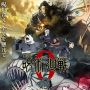 Jujutsu Kaisen 0 Tayang Maret 2022, Bisa Nonton Dimana? Cek Sinopsis dan Penjelasannya Berikut