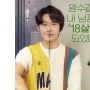 Link Nonton 18 Again (2020) Sub Indo HD Full Episode, Diperankan Aktor Lee Do Hyun