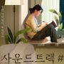 6 Drama Korea Ini Akan Tayang pada Bulan Maret 2022, Ada yang Kamu Tunggu?