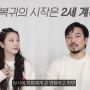 Choi Ye Seul dan GO MBLAQ Ungkap Alasan Tak Kunjung Punya Anak