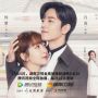 Setelah Lama Penantian, Drama China 'The Oath of Love' yang Dibintangi Xiao Zhan Umumkan Tanggal Tayang