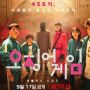 Konfirmasi Squid Game Season 2, Lee Jung Jae dan Lee Byung Hoon Didapuk Lagi Jadi Pemeran