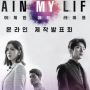 Link Nonton Again My Life Sub Indo Episode 1-16 Lengkap, Drakor Terbaru Lee Joon Gi dengan Rating Tinggi!