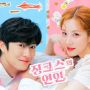 Sinopsis The Jinx's Lover, Drama Baru yang Dibintangi Seohyun SNSD dan Na In Woo