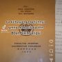 Nemu Skripsi Jadul, Warganet: Nggak Kebayang Pusing Ngetiknya Kayak Apa