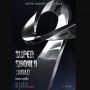 Jadwal Super Show 9: Road Mulai Juli 2022, Aksi Super Junior Manggung Disiarkan Online!