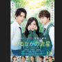 Film Hirunaka no Ryuusei: Seorang Gadis Desa yang Menemukan Cinta di Kota