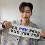 Siap-Siap! Song Kang Dikonfirmasi Bakal Kunjungi Indonesia