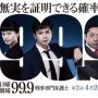 Drama 99.9 Criminal Lawyer: Kebenaran di Balik 0.1% Kasus Kriminal
