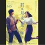 Film Kimi wa Tsukiyo ni Hikarikagayaku: Gadis yang Tak Akan Sempat Dewasa