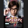 Sinopsis Film Mr. Maxman: Seorang Penyiar Berita yang Menjadi Pahlawan Super