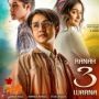 Link Nonton Ranah 3 Warna Kualitas HD, Adaptasi Novel Best Seller