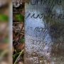 Temuan 11 Makam Kuno Ciracap, Ada Kaitan dengan Orang Jawa Pertama yang Injakan Kaki di Sukabumi?