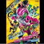 Serial Kamen Rider Ex-Aid: Kisah Aksi Dokter Berkekuatan Super