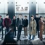 Sinopsis Law School, Drama Hukum Populer yang Dibintangi Go Yoon Jung Sebelum Alchemy of Souls