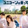 Drama Unicorn ni Notte: Perjuangan CEO Muda Mengelola Perusahaan Rintisan