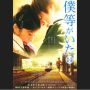 Sinopsis Film Bokura ga Ita Part 1: Kisah Cinta yang Dibayangi Kenangan Masa Lalu