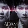 Disney+ Rilis Trailer Baru Drama Thriller Misteri Adamas
