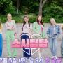 Soshi Tam Tam Memiliki Rating Rendah, Fans: Ini Program Khusus Penggemar!